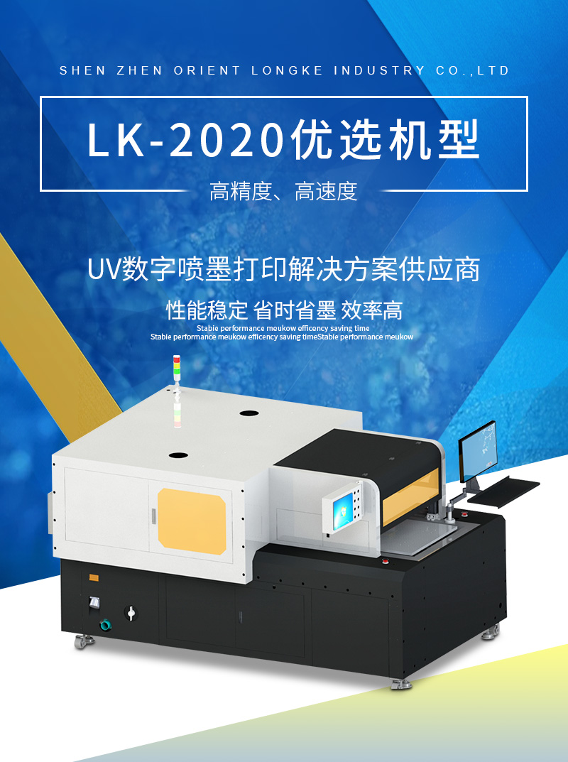 UV字符喷墨打印机图