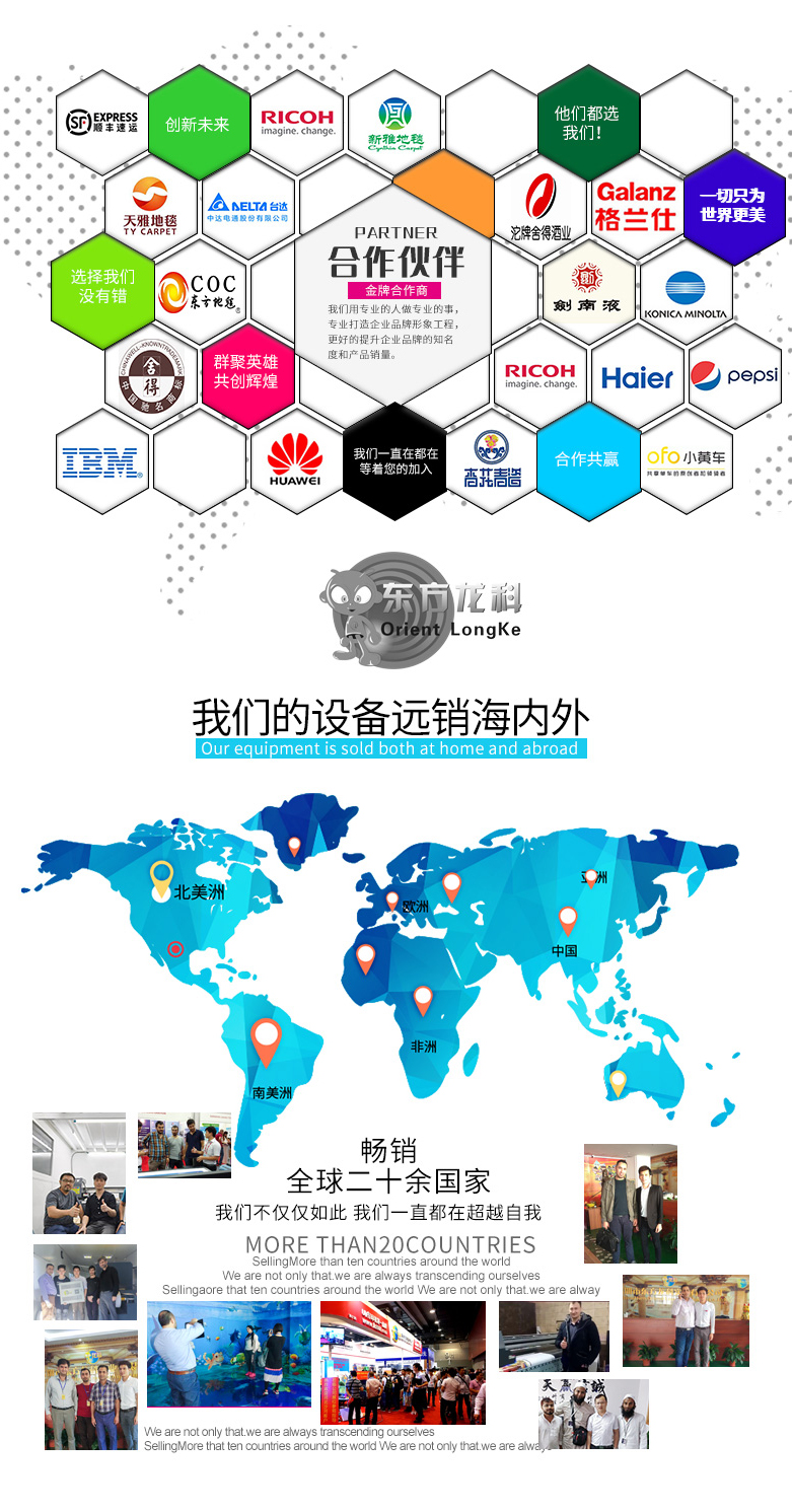 uv打印机客户反馈图